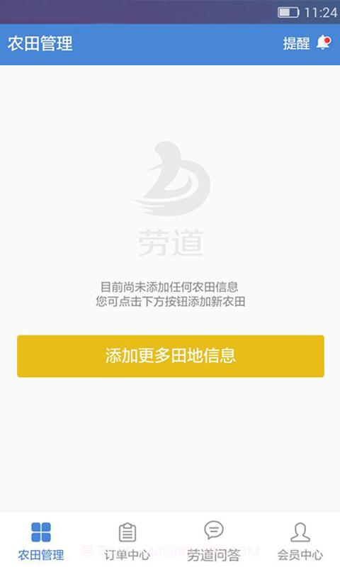 劳道手机版截图1