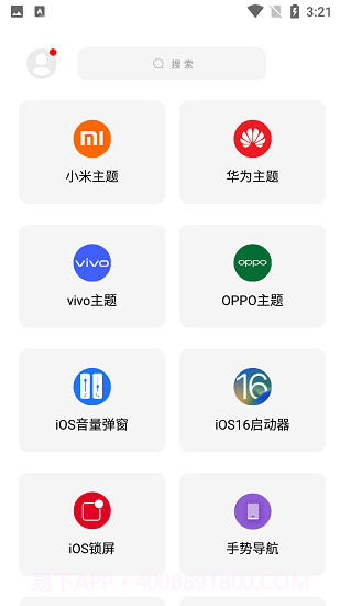 彩虹猫ios主题免费版截图1