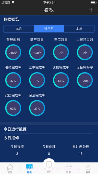 阳光工作移动平台内购版截图3 阳光工作移动平台内购版截图3
