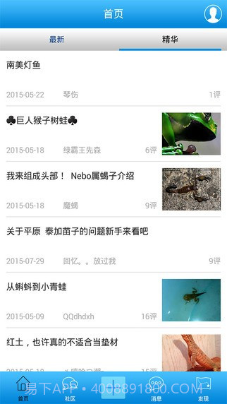 爬行天下截图3 爬行天下截图3