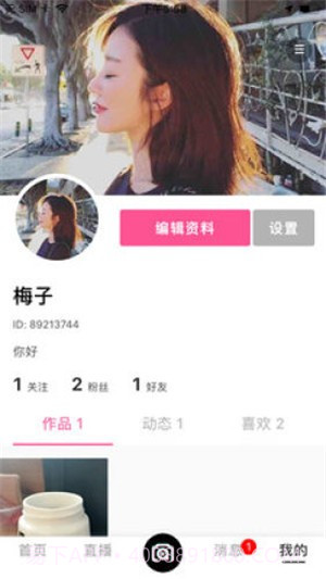 微抖截图4 微抖截图4