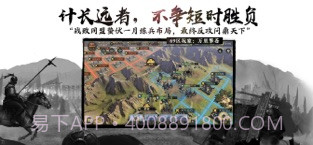 率土之滨截图4 率土之滨截图4