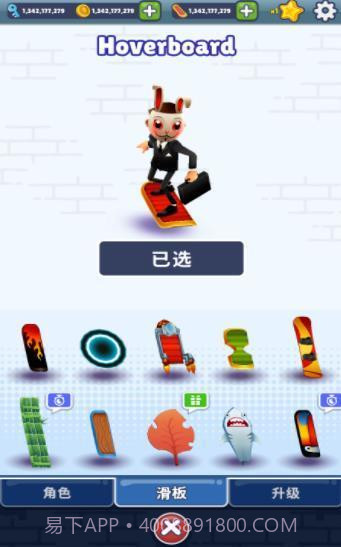 地铁跑酷全人物修改器截图1