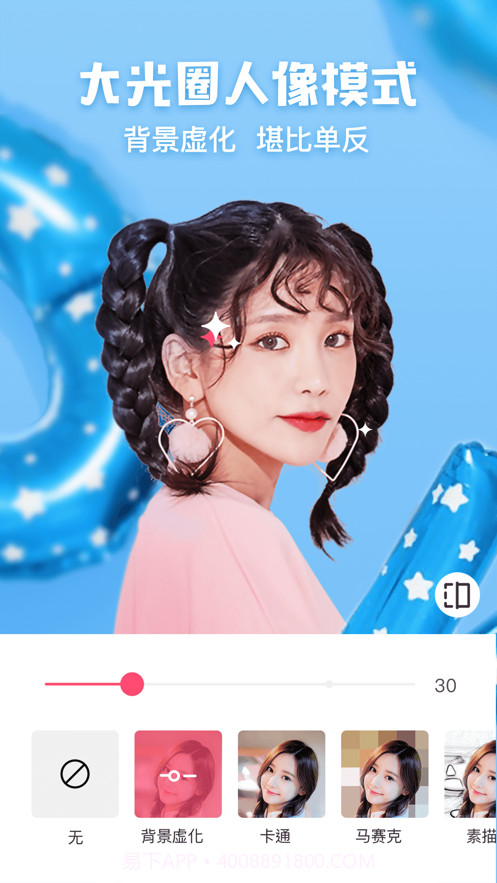 化妆相机截图5 化妆相机截图5