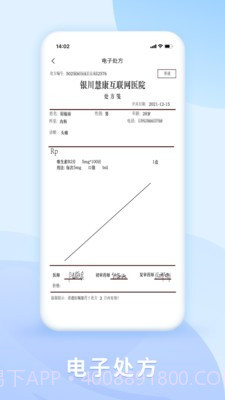 DR慧康截图4 DR慧康截图4