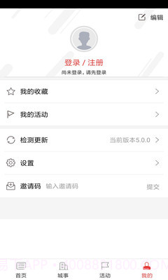 寿阳手机台截图5 寿阳手机台截图5