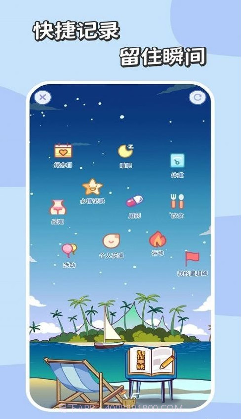 慢岛截图1 慢岛截图1