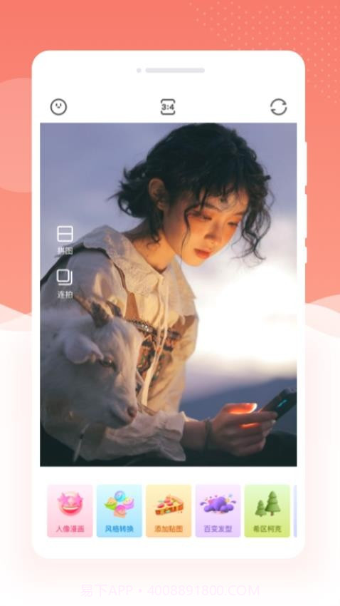 多美相机PS图片截图1 多美相机PS图片截图1