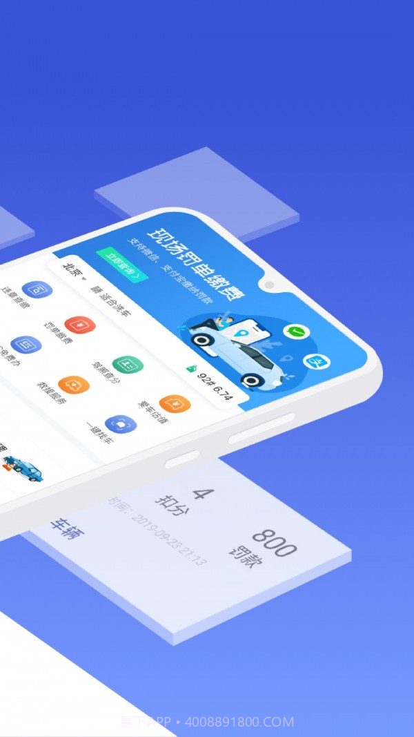 121查违章截图2 121查违章截图2