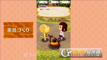 动物之森口袋露营官网截图4