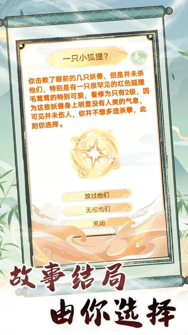 转世成为异界剑仙折相思版截图1 转世成为异界剑仙折相思版截图1