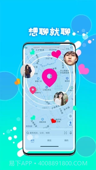 喵圈视频聊天截图3 喵圈视频聊天截图3