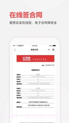 家家顺房产网截图2 家家顺房产网截图2