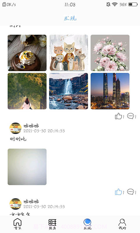 育丁课堂截图3 育丁课堂截图3