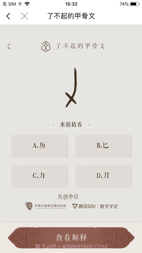 语博截图4