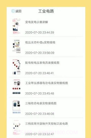 电工图文宝典截图3 电工图文宝典截图3