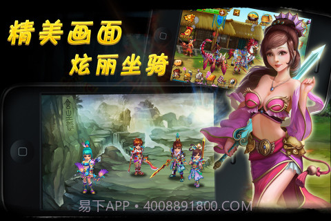 武侠战仙截图1 武侠战仙截图1