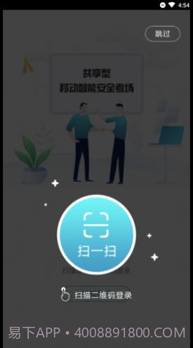 移动考场官网版截图1 移动考场官网版截图1