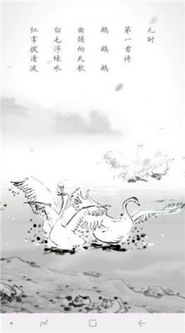 古文课本截图2 古文课本截图2