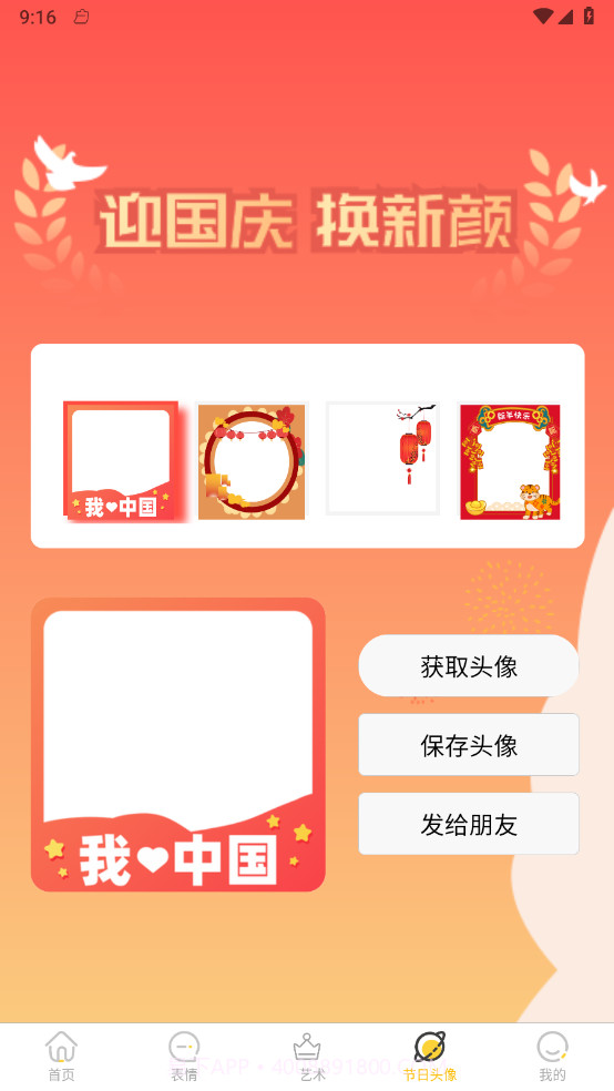 星雯壁纸截图2 星雯壁纸截图2