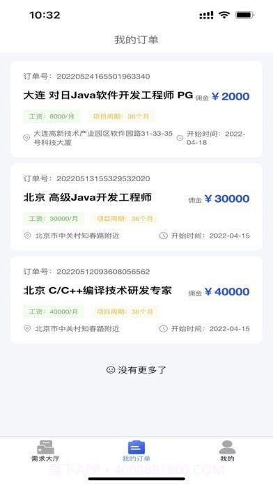 乔帮主一站就职截图3 乔帮主一站就职截图3