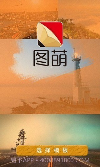 图萌主题壁纸截图2