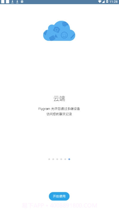 Flygram截图4
