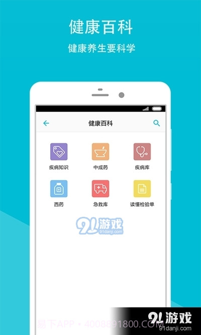 阿克苏地区第一人民医院app截图1 阿克苏地区第一人民医院app截图1