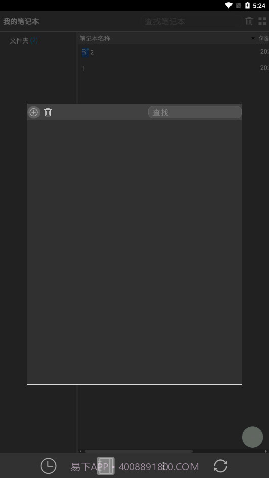 BookxNote Pro截图3