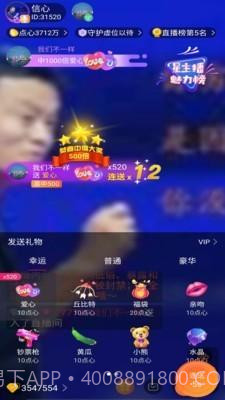 点触直播截图2 点触直播截图2