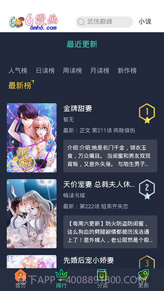 6漫画平台截图2 6漫画平台截图2