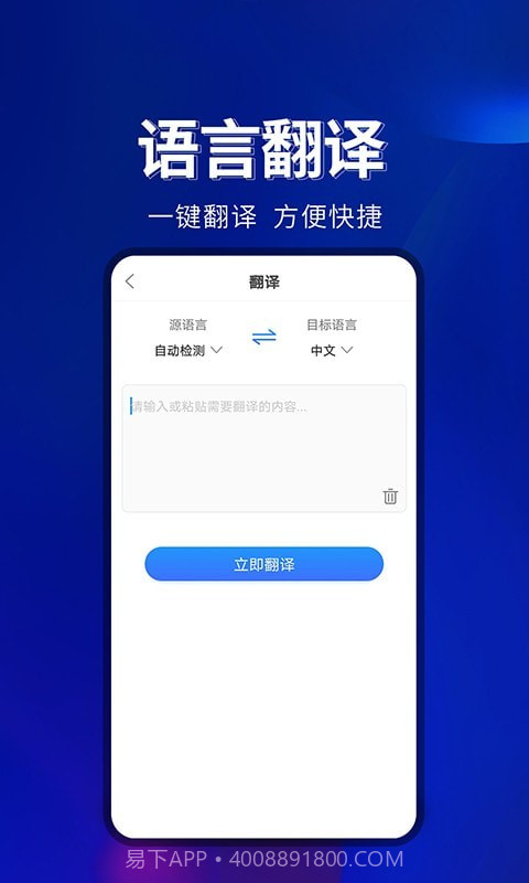 百宝工具箱截图2 百宝工具箱截图2