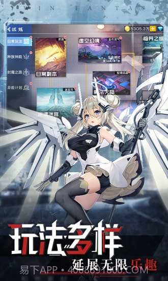 双生幻想应用宝截图1