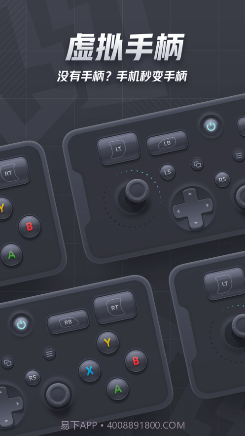 咖哒(虚拟手柄)截图3