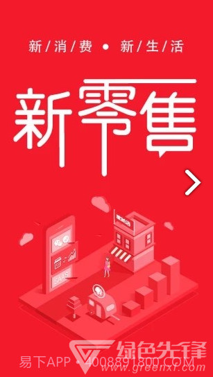 新零售(新零售京东方boe)V5.5.1 安卓免费版截图5 新零售(新零售京东方boe)V5.5.1 安卓免费版截图5