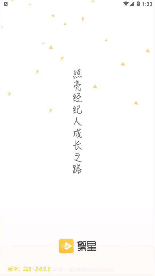 我爱繁星截图2 我爱繁星截图2