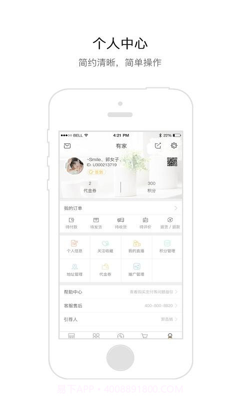 豆付家选截图4