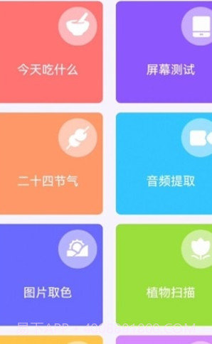 妙妙生活贴心宝截图2 妙妙生活贴心宝截图2