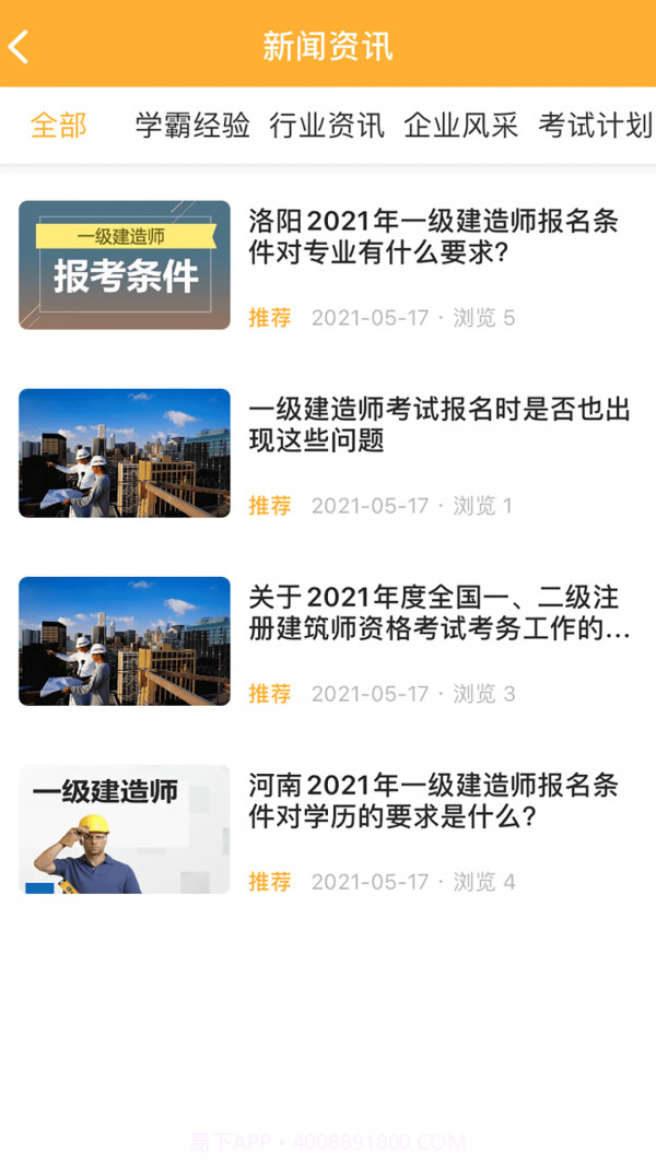 匠人学堂网页版截图2 匠人学堂网页版截图2