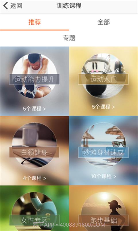 快快减肥截图1 快快减肥截图1