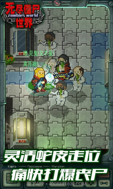 无尽僵尸世界截图5 无尽僵尸世界截图5