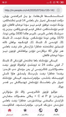 iTerjiman快译助手截图4 iTerjiman快译助手截图4