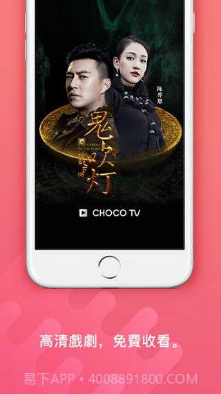 Choco tv截图4 Choco tv截图4