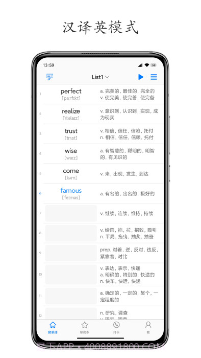 daily背单词截图2