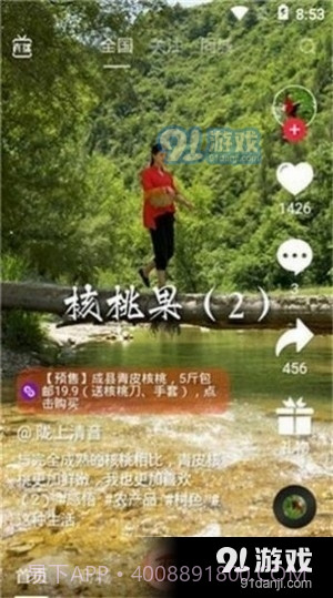 七喜短视频截图2 七喜短视频截图2