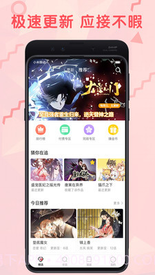 无限漫画截图2 无限漫画截图2