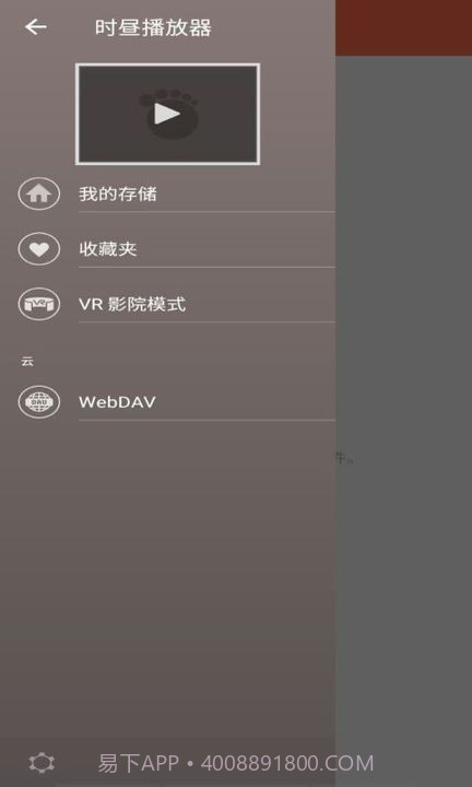 时昼播放器截图1 时昼播放器截图1