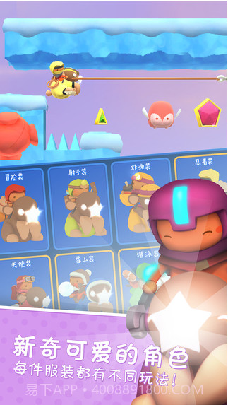 星光大冒险截图3