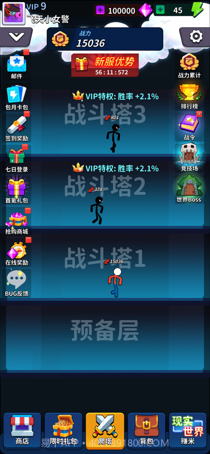 氪金之王截图2 氪金之王截图2