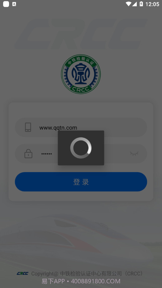 中铁认证截图3 中铁认证截图3